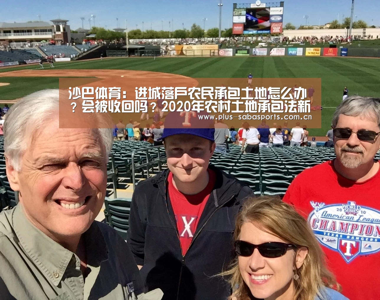 沙巴体育：进城落户农民承包土地怎么办？会被收回吗？2020年农村土地承包法新规解读