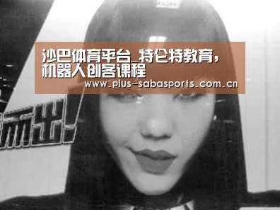 沙巴体育app