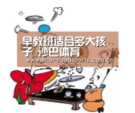 沙巴体育app