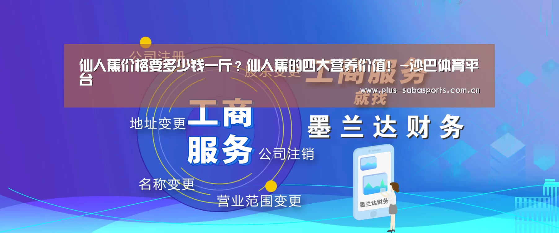 沙巴体育平台
