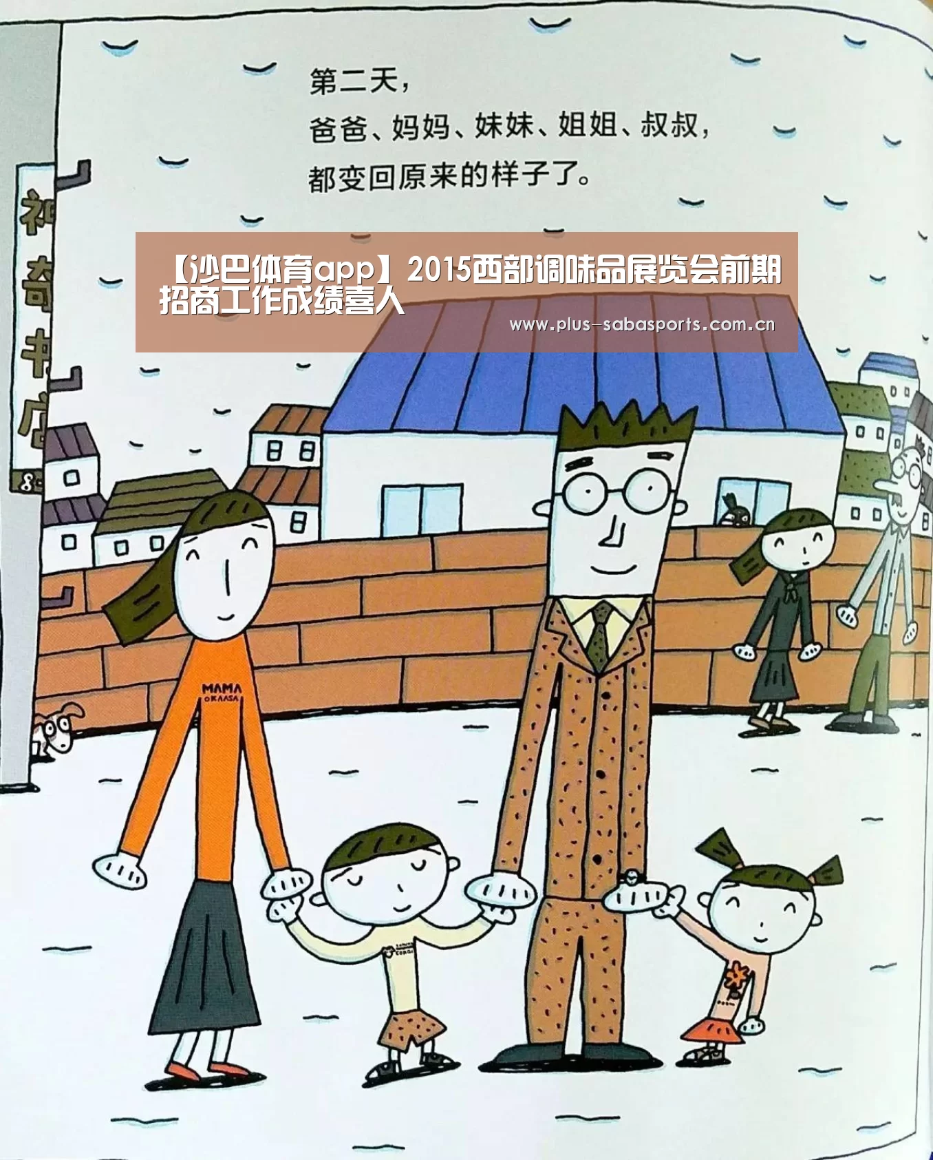沙巴体育app