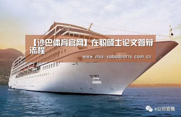 沙巴体育