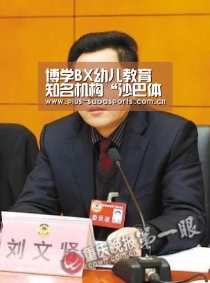 沙巴体育平台