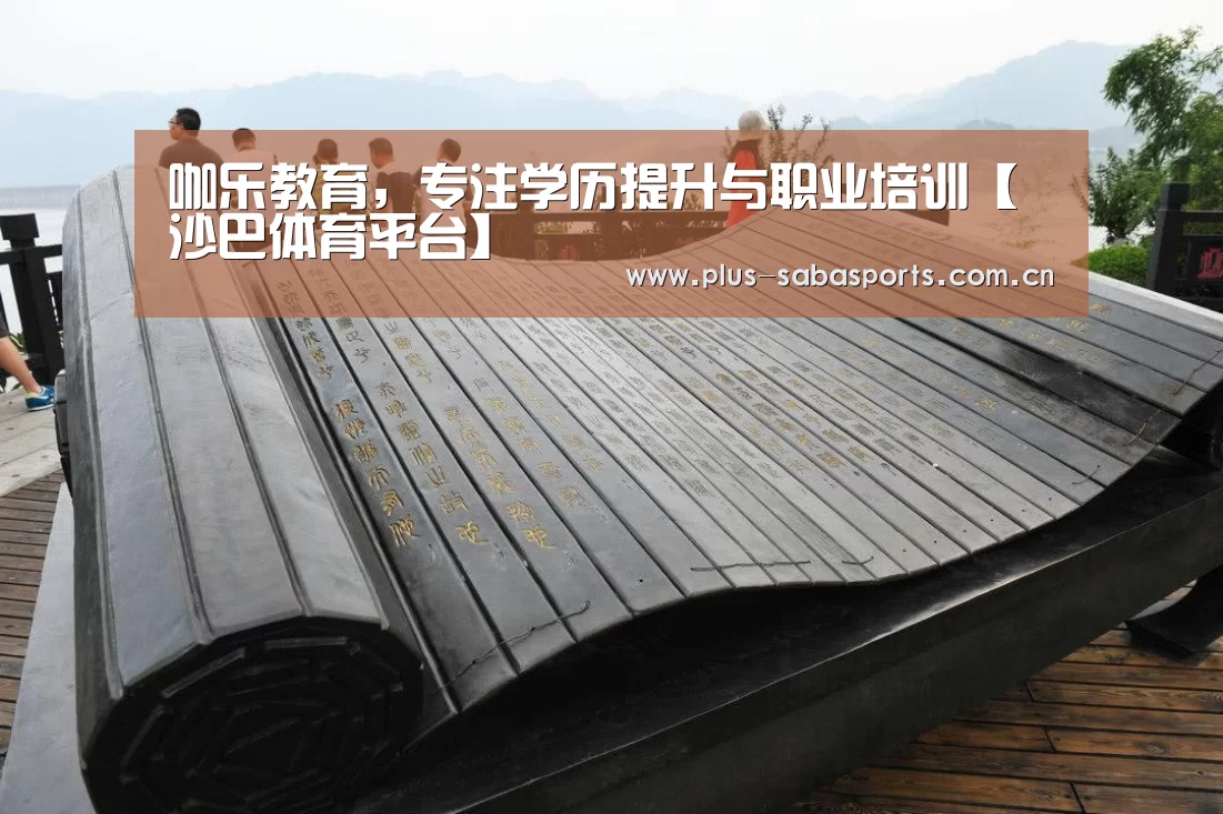 沙巴体育app