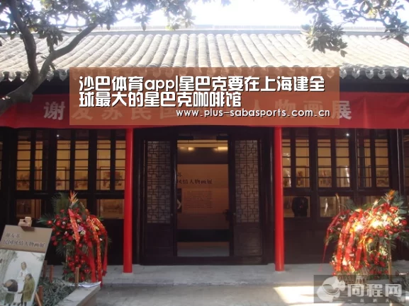 沙巴体育官网