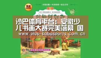 沙巴体育官网