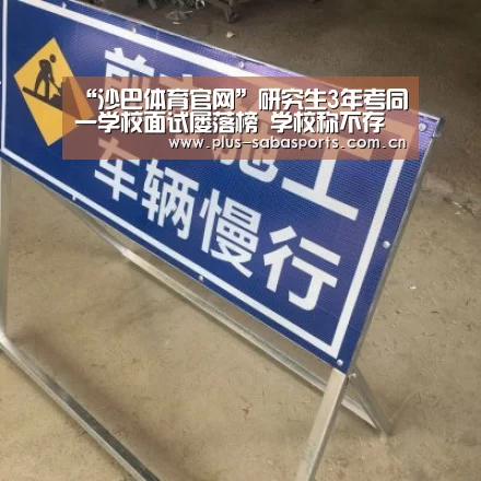 沙巴体育平台