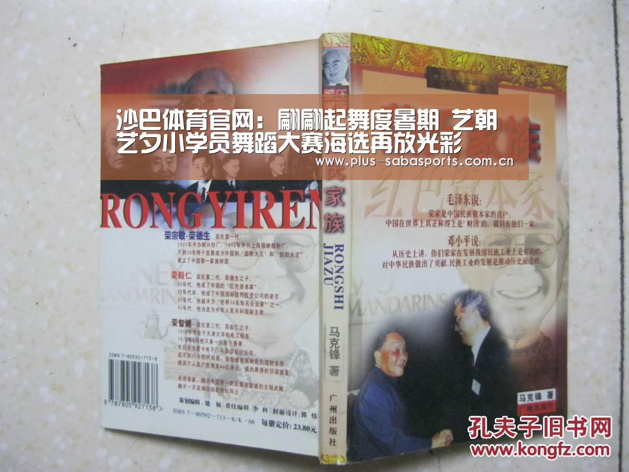 沙巴体育平台