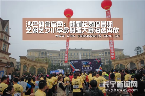 沙巴体育平台