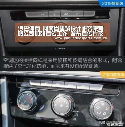 沙巴体育_河南省建筑设计研究院有限公司加强宣传工作 发布宣传片及微信公众号(图1) 沙巴体育平台