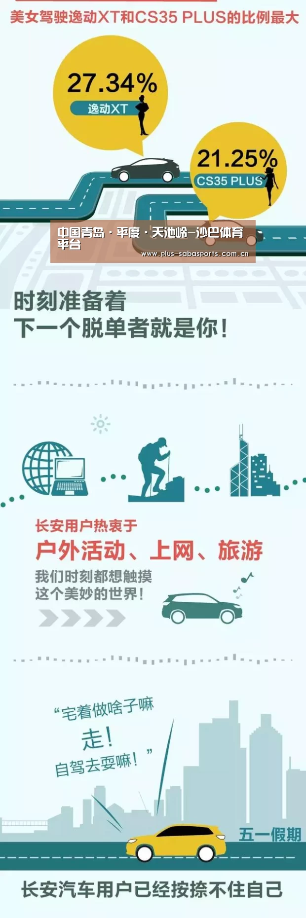 中国青岛·平度·天池岭-沙巴体育平台(图1) 沙巴体育官网
