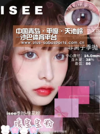 中国青岛·平度·天池岭-沙巴体育平台(图3) 沙巴体育平台