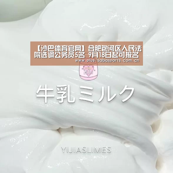 沙巴体育app