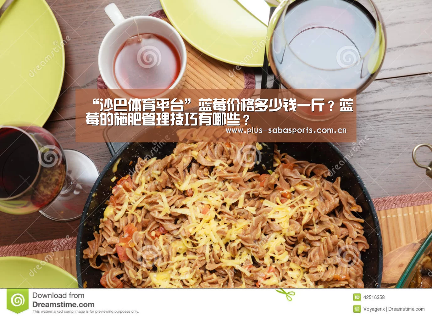“沙巴体育平台”蓝莓价格多少钱一斤?蓝莓的施肥管理技巧有哪些?(图2) 沙巴体育平台