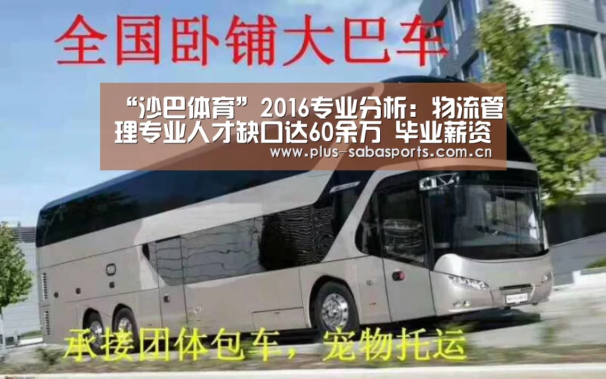 沙巴体育app