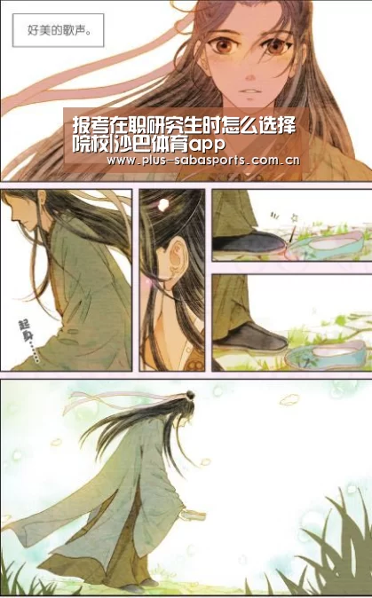 报考在职研究生时怎么选择院校|沙巴体育app(图2) 沙巴体育app