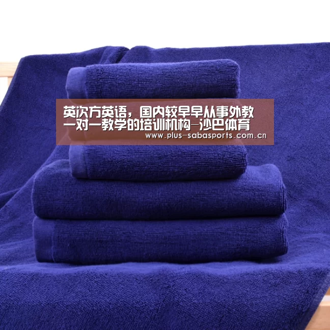 英次方英语,国内较早早从事外教一对一教学的培训机构-沙巴体育