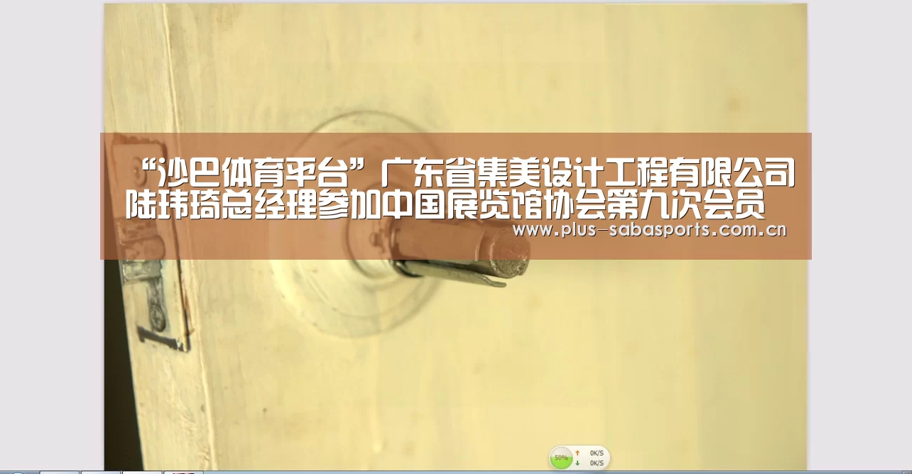 沙巴体育官网