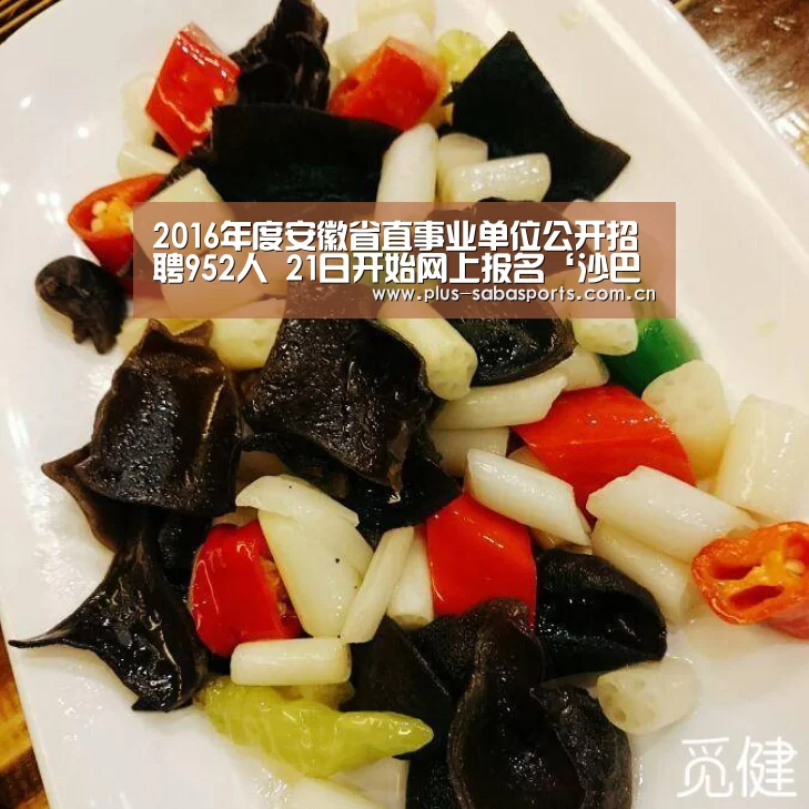 沙巴体育